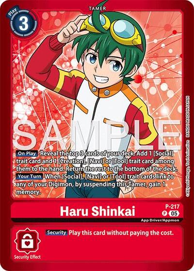 Haru Shinkai